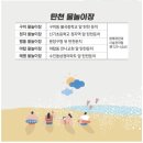 정자동 물놀이장 이미지