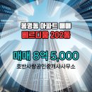 사랑공인중개사사무소 이미지