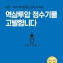 우리집정수기 네이버블로그