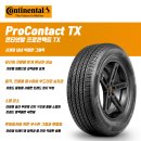 종합타이어할인매장 이미지