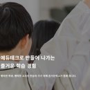 즐거운학교 주식회사