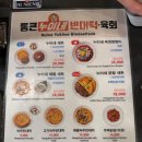 을지로4가역(5) 화장실 | 을지로4가역맛집 광장시장 육회빈대떡이 맛있는 통큰누이네 육회빈대떡