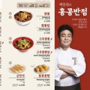 홍콩반점0410영등포역점