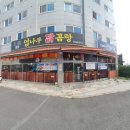 대명닭곰탕