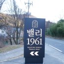 밸리1961 이미지