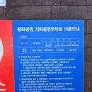 은평평화공원 공영주차장 네이버블로그