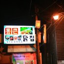 통큰닭집 이미지