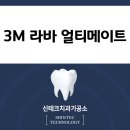 심미치과기공소 이미지