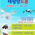 농업회사법인 농부와드론주식회사 이미지