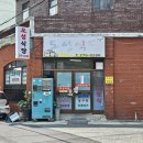 도성가게 | 울산 남구 신정동 도성식당 내돈내산솔직후기 30년된 노포 밥집