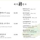 제주한면가 본점