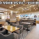 커피베이성북