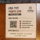 완미족발동탄 - 화성시 왕배산1길 3-10 | 동탄 남광장 맛집 완미족발 회식장소로 추천해요