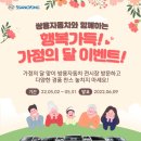 차가정