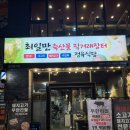 증평한돈축산물식당 | 청주 오창 삼겹살 무한리필 맛집 !!가성비 최고 최일만축산물직거래장터 한돈무한리필 후기 🍖