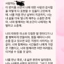 아침에 외국인남친이 보내준 편지 자랑해도 될까영… 이미지