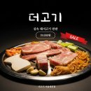 더고기서울대맛집 | 더고기 서울대본점 샤로수길맛집 실속돼지한판 500g 가성비 삼겹살 후기, 주차가능
