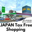 광성글로벌 | 일본 쇼핑 리스트 일본 골프 용품 삿포로 쇼핑 스포츠데포 골프 5