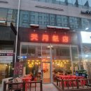 신라반점1호점 이미지