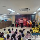 상주단체 공연-찾아가는 공연 | 인천 경기 유치원 어린이집 찾아가는 마술극장 | 매직쇼 &amp; 벌룬쇼 공연 섭외 강력 추천 후기까지
