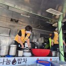 디딤돌봉사회 종화동밥차봉사 이미지