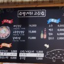 소방서뒤고깃집