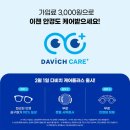 다비치안경(고현점) 이미지