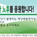 거성 태양광발전소 이미지