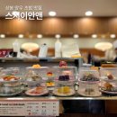 상봉 망우 맛집 스시이안앤 망우역 초밥 상봉엔터식스 회전초밥 맛집