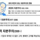 잭 웰치는 실패한 경영자 (필독!) 이미지