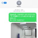 대명환경 | 전동배경지 설치 대명포엠 내돈내산 후기 크로마키 스크린 설치 업체 추천