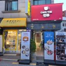 CAFE THE 띤뚜 네이버블로그