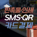 위아팀 | 🎁 판촉물·인쇄 카드결제, 단말기 없이 받을 수 있을까? (+위아오너페이 실제 후기)