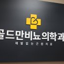 서울차비뇨기과의원 이미지