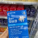 진실약국 | 다이소 영양제 솔직 후기! 다이소 영양제의 진실!