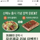 그린팜미트