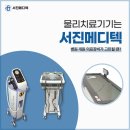 서진메디텍 이미지