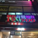 투썸플레이스~화룡 이미지