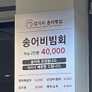 양지리송어횟집