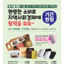 한살림서울사회적협동조합