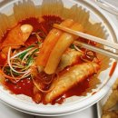 청년다방명품떡볶이