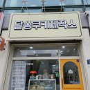 달쏭쿠키제작소 이미지
