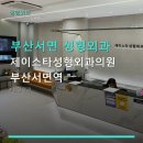 제이스타성형외과의원 네이버블로그