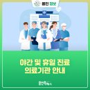 수지항외과의원 이미지