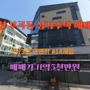 혁신골드공인중개사사무소 이미지
