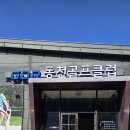 한양스크린골프장(스크린) 이미지