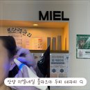 미엘네일 | 두피부터 채워주는 안양 탄력관리 미엘네일 플라즈마 두피 테라피 솔직 후기