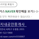 이편한2차단지내공인중개사사무소 이미지