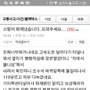 기아 스팅어 고속도로 주행중 화재 발생 이미지