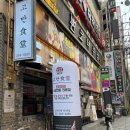 고반식당 하단점 네이버블로그